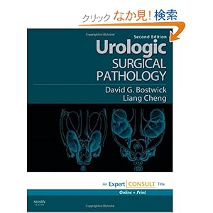 【クリックでお店のこの商品のページへ】Urologic Surgical Pathology: Expert Consult - Online and Print, 2e (Expert Consult Title: Online + Print): David G. Bostwick MD MBA FCAP, Liang Cheng MD: 洋書