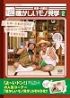 ��~���h��!Presents ���E�����̉����������m���w2 [DVD]