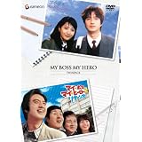 �}�C�E�{�X �}�C�E�q�[���[ �c�C���E�p�b�N �y������萶�Y�z [DVD]�`�����E�W���m�ɂ��