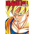 DRAGON BALL ���F�̐�m �h���S���{�[�� �A�j���C���X�g�W (�z�[���Џ��Ј��R�~�b�N�X)