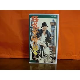 �ɓ� ������ɋA�� [VHS]