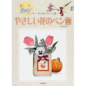 �₳�����Ԃ̃y����\�e���_�[���΂�����ƕ`��