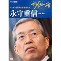 �U�E���b�Z�[�WII �j�b�|����ς����o�c�҂��� �i��d�M ���{�d�Y [DVD]