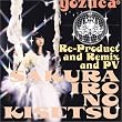 �u�T�N���C���m�L�Z�c�v Re-Product & Remix & PV