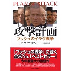 �U���v��(Plan of Attack)�\�u�b�V���̃C���N�푈