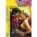 �_���V���O�E�n�o�i [DVD]