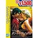 �_���V���O�E�n�o�i [DVD]