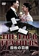 �l���̉H�� (�g�[���P�[�X�d�l) [DVD]