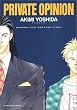Private opinion�\Banana fish another story (�ʃR�~�t�����[�R�~�b�N�X�E�X�y�V����)
