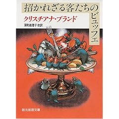 �����ꂴ��q�����̃r���b�t�F (�n����������)