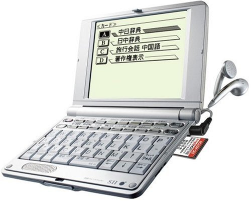  セイコーインスツル IC DICTIONARY SR-E6000CN 電子辞書 音声対応 シルカ・カードレッド対応 中国語モデル