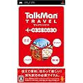TALKMAN TRAVEL(�g�[�N�}�� �g���x��) �؍�/��p/����(��C)/��