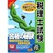 �ŗ��m�������i�̔錍�\�헪�I�w�K�@�ƍ��i�̌��L�W�q2006�N�x�Łr (���i�̔錍)