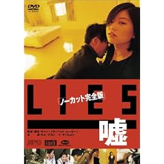 Lies �R�q�m�[�J�b�g���S�Łr [DVD]