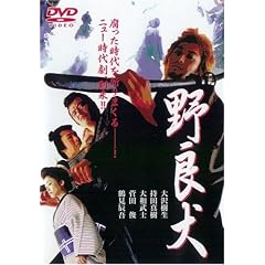 野良犬