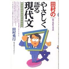 �c���̂₳������錻�㕶�\��X�؃[�~����