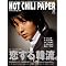 �ؗ��G���wHOT CHILI PAPER�x���W