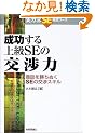 ��������㋉SE�̌��� (���͔hSE�{���R�[�X)