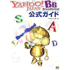 Yahoo!BB�����K�C�h