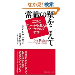 �펯�̕ǂ������āc������̃t���[����ς���}�[�P�e�B���O�N�w