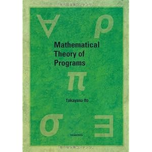 【クリックで詳細表示】Mathematical Theory of Programs [新書]