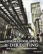 digital CINEMATOGRAPHY&DIRECTING ���{��� �\3D CG�N���G�[�^�̂��߂̉f��B�e�p�Ɗēp