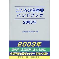 ������̎��Ö�n���h�u�b�N�q2003�N�r
