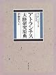�A�g�����`�X�嗤�������T