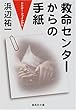 �~���Z���^�[����̎莆 �h�N�^�[�E�t�@�C������ (�W�p�Е���)