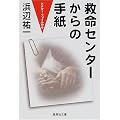 �~���Z���^�[����̎莆 �h�N�^�[�E�t�@�C������ (�W�p�Е���)