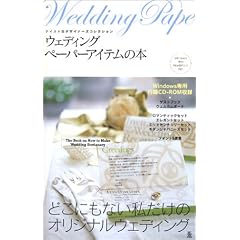 �E�F�f�B���O�y�[�p�[�A�C�e���̖{�\�e�C�X�g�ʃf�U�C�i�[�Y�R���N�V����