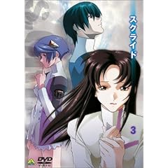 �X�N���C�h 3 [DVD]