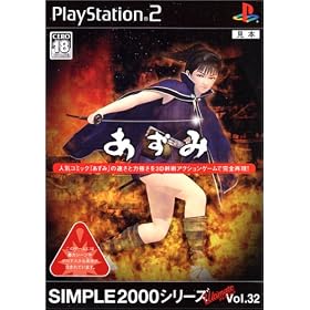 SIMPLE2000�V���[�Y Ultimate Vol.32 ������