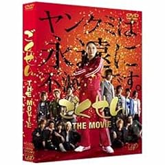 �������� THE MOVIE [DVD]