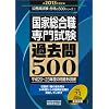 ���Ƒ����E��厎�� �ߋ���500�m2013�N�x�Łn (���������� ���i��500�V���[�Y 2)