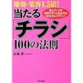 �����E�W�q1.5�{! ������u�`���V�v100�̖@�� (DO BOOKS)
