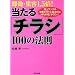 �����E�W�q1.5�{! ������u�`���V�v100�̖@�� (DO BOOKS)