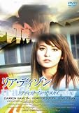 [DVD]リア・ディゾン リア・ディゾン~トラフィック・イン・サ゛・スカイ~ [DVD]