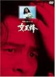 �����I�y���}�X�^�[�Łz [DVD]