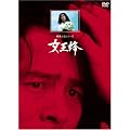�����I�y���}�X�^�[�Łz [DVD]