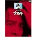 �����I�y���}�X�^�[�Łz [DVD]