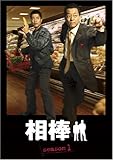 相棒 season 1