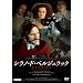 �V���m�E�h�E�x���W�����b�N �W�F���[���E�h�p���f���[ HD�}�X�^�[ [DVD]