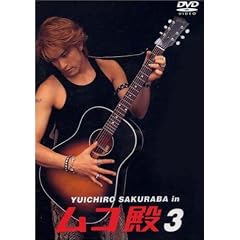 YUICHIRO SAKURABA in ���R�a(3) [DVD]