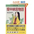 �璆�[������\�}���K���{�̌ÓT (7) ��������