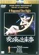 �����̏o���� [DVD]