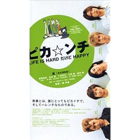 �s�J�����` LIFE IS HARD ������ HAPPY �ʏ�� [VHS]