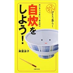 �j�ЂƂ��炵 ���������悤!�\�J���^���A���܂����A���オ��