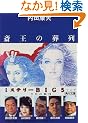 �։��̑��� (�p�앶��)