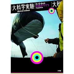 ��Ȋw����DVD-Book�@���ԃN�W��